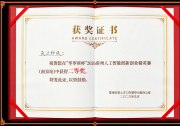岚江科技斩获 2026“华罗庚杯” 人工智能创新创业精英赛二等奖