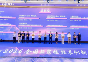 喜报 | 北京大学集成电路学院联合燕芯微荣获2026全国颠覆性技术创新大赛卓越奖