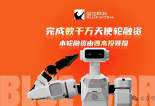蓝虫具身完成数千万元天使轮融资