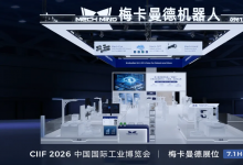 20大智能应用，300㎡展示面积，梅卡曼德即将亮相工博会机器人核心展区