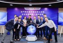 澳门电讯携手华为联合创新全球首个通量一体IP目标网，筑牢湾区数字安全新底座