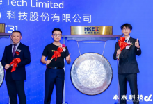 敲钟时刻！本末科技正式登陆港交所，开启全球直驱技术新时代！