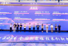 喜报 | 北京大学集成电路学院联合燕芯微荣获2026全国颠覆性技术创新大赛卓越奖
