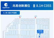 第 26 届中国工博会在即，兆易创新邀您共探智能智造新未来