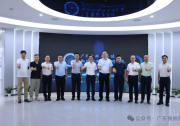 南海区委常委、常务副区长黄志捷一行调研广东微纳院
