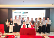 同济大学机械工程与机器人学院与比特无限合作备忘录签约仪式在上海举行