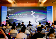 易启未来连续亮相行业活动｜AI按摩机器人获多项认可