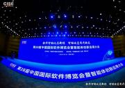 荣耀时刻：中之杰科技的产品入选年度创新软件推广目录
