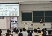 清华大学自动化系面向自动化大类2026级本科生开展因材施教计划主题讲座