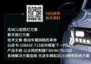 安森美RCP方案重塑车载电子架构，实现“去MCU化”功能控制