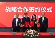 超级智算与软通动力达成战略合作 全方位携手拓展AI蓝海市场