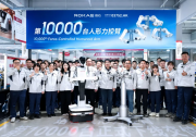 半“臂”江山 万台启程｜珞石第10000台人形力控臂下线交付！