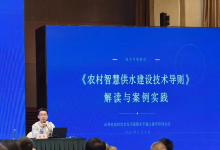 聚力水利科创 赋能三晋水安｜威派格亮相山西9月水利月系列活动，共谋水利高质量发展