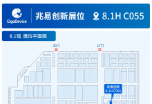 第 26 届中国工博会在即，兆易创新邀您共探智能智造新未来