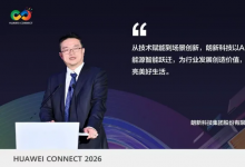 朗新科技孙庆平：以AI驱动行业智能跃迁，共探智慧能源发展新路径