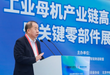 2026工业母机产业链高质量发展大会在乌镇开幕，院士专家共话“强链协同 智领未来”