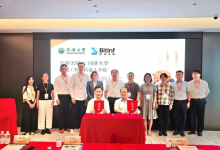 同济大学机械工程与机器人学院与比特无限合作备忘录签约仪式在上海举行