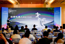 易启未来连续亮相行业活动｜AI按摩机器人获多项认可