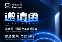 CIIF 2026来袭！博银合创邀您见证工业具身智能商业化落地