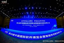 荣耀时刻：中之杰科技的产品入选年度创新软件推广目录
