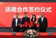 超级智算与软通动力达成战略合作 全方位携手拓展AI蓝海市场