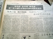 自力更生创基业 坚守西北育英才——兰州大学微电子学科(专业)发展历程
