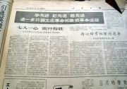 自力更生创基业 坚守西北育英才——兰州大学微电子学科(专业)发展历程