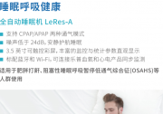 从临床场景反推：可穿戴健康管理设备如何形成院内外连续监测链路