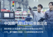 海东市民和壁挂炉以旧换新品牌推荐？小松鼠海东专业服务解析