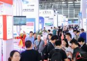2027 第 29 届上海国际电机博览会暨发展论坛