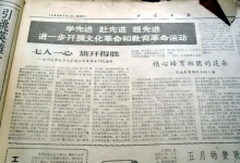 自力更生创基业 坚守西北育英才——兰州大学微电子学科(专业)发展历程