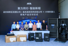 大晓机器人与昌吉高新区发展公司/昌吉高新区供应链公司完成首批机器人设备交付，共拓具身智能产业协同新空间