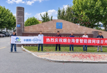 正式开工！海普智联×卡奥斯：充沛绿电直供智造现场