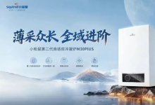 贵阳冷凝壁挂炉怎么选？小松鼠M30 PLUS解锁居家采暖淋浴正确方式