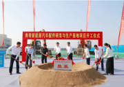 总投资5亿元！典奇新能源汽车配件研发与生产基地项目开工