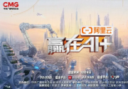 智驱灵动，向新而行｜手亿科技创始人许展玮亮相央视《赢在AI+》