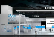 2026工博会前瞻丨欧姆龙展台发表日程揭晓，同期论坛共探智造未来