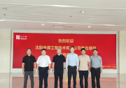 和利时携手沈阳中煤深化战略合作——国产PLC助力智慧矿山自主化升级