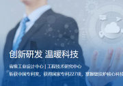 南京壁挂炉品牌推荐：从研发平台到社区网点，一次完整的选型参考