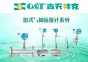 热式气体质量流量计源头工厂，2026年压缩空气/天然气/氮气/烟道气计量专用