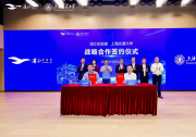 战略合作签约！上海交大×浦江实验室，发布全球联合招聘