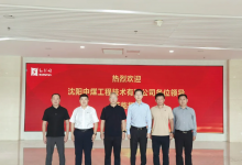 和利时携手沈阳中煤深化战略合作——国产PLC助力智慧矿山自主化升级