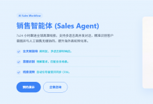 2026海外获客太难？这款AI外贸智能体强烈推荐