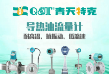 2026 导热油流量计厂家盘点：高温循环油计量怎么选，导热油类型（矿物油 / 合成油）