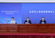 10月17日至18日，这场盛会将在北京国家会议中心举行！