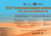 丝路水脉 惠泽古今 | 威派格亮相第六届水文化国际研讨会，以智慧水务对话世界