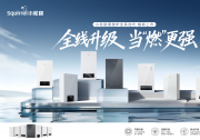 北京供暖季选购指南：为何小松鼠壁挂炉能成为许多家庭的“隐形守护者”？