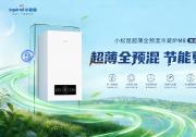 西宁壁挂炉哪家省气？看懂热效率、冷凝技术与户型匹配，再谈气费