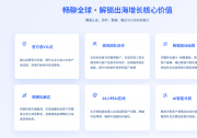 2026外贸出海选哪家？海外社媒整合营销服务商盘点
