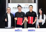 立邦中国携手阿里云深化数字化合作，共筑数据与AI应用新底座
